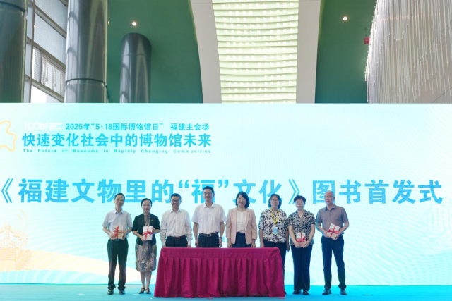 2025年“5·18 国际博物馆日”福建主会场活动在南平建瓯成功举办