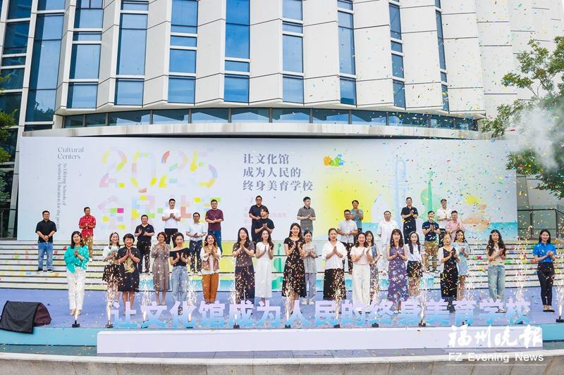 福州启动文化馆服务宣传周活动 将优质文化资源送到百姓身边