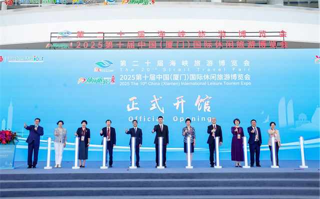 省文旅厅领导出席第二十届海峡旅游博览会