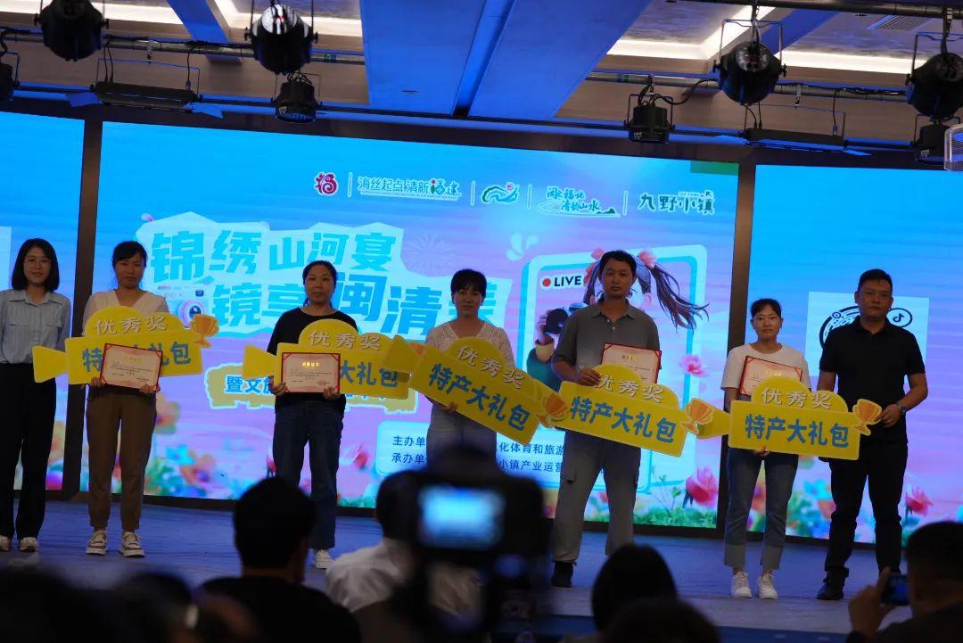 精彩纷呈！2025中国旅游日暨闽清文旅短视频嘉年华活动圆满落幕