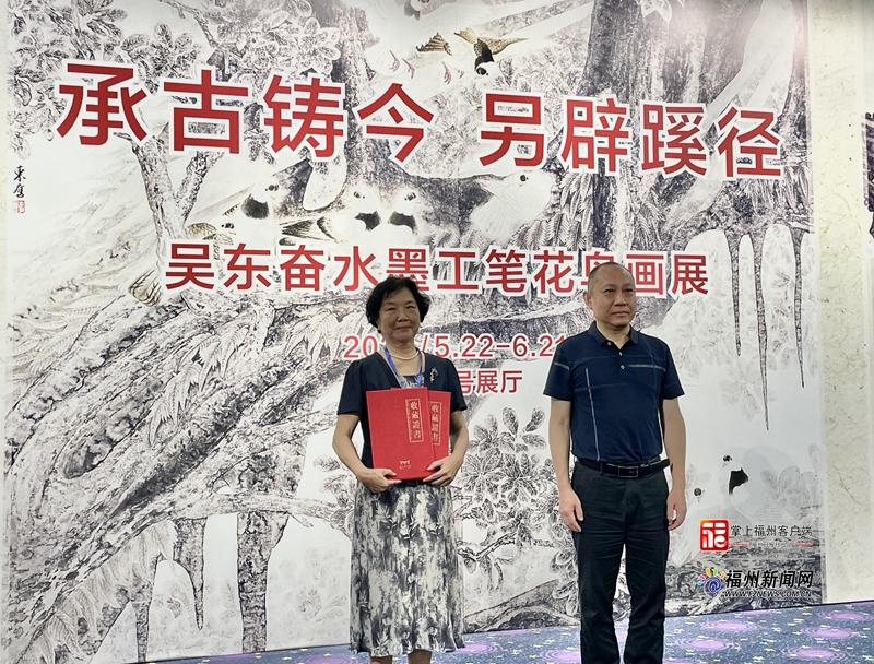 著名画家吴东奋画展暨作品捐赠仪式在福建博物院举行