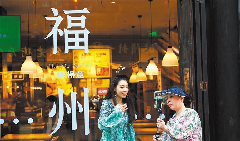 《经济日报》整版关注福州：三坊七巷传古韵