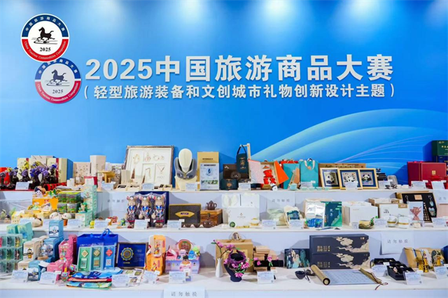 1金1银3铜！“福建礼物”旅游商品在全国大赛斩获佳绩