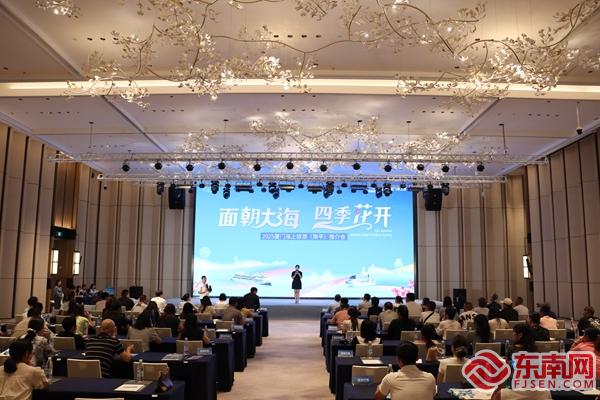 厦门海上旅游推介会走进南平，共绘区域旅游新篇章