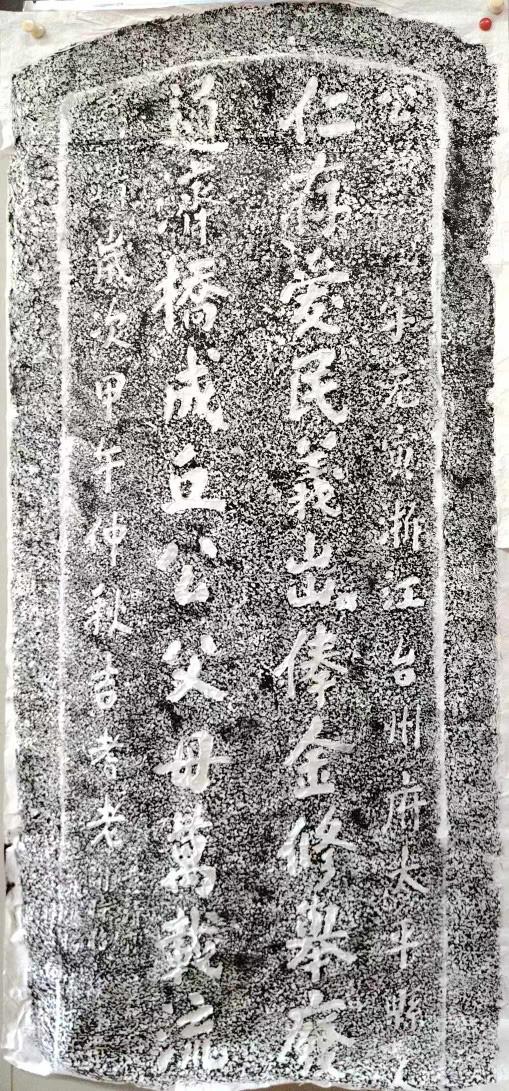 泉州惠安发现明代通济桥古碑 为明代邑丞重修古桥提供实物佐证