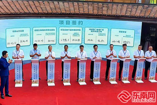 签约项目14个 漳州芗城区举行2025年文旅产业招商推介会