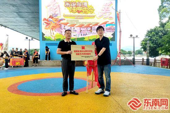 漳州台商区举行首届非遗漫画美食文创嘉年华暨文物摄影展