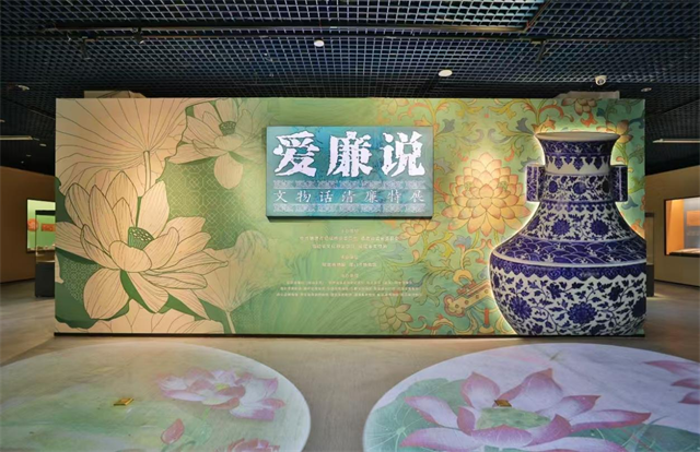 “爱廉说——文物话清廉特展”引观展热