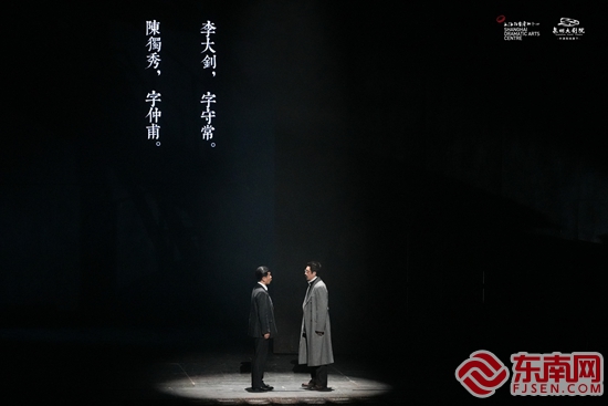 舞台剧《觉醒年代》在泉州连演2场 观众同呼吸共“觉醒”