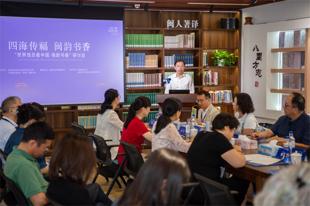 中外馆员齐聚福建“八闽书房”共话文化传承与图书馆可持续发展