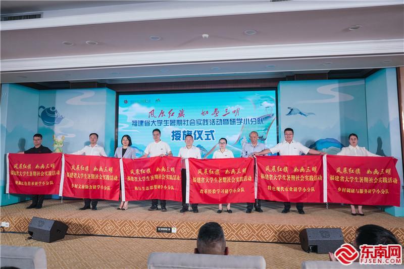 三明赴福州推介文旅康养产品 发出“夏日邀约”