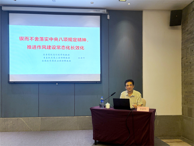 省文旅厅举办深入贯彻中央八项规定精神学习教育培训班