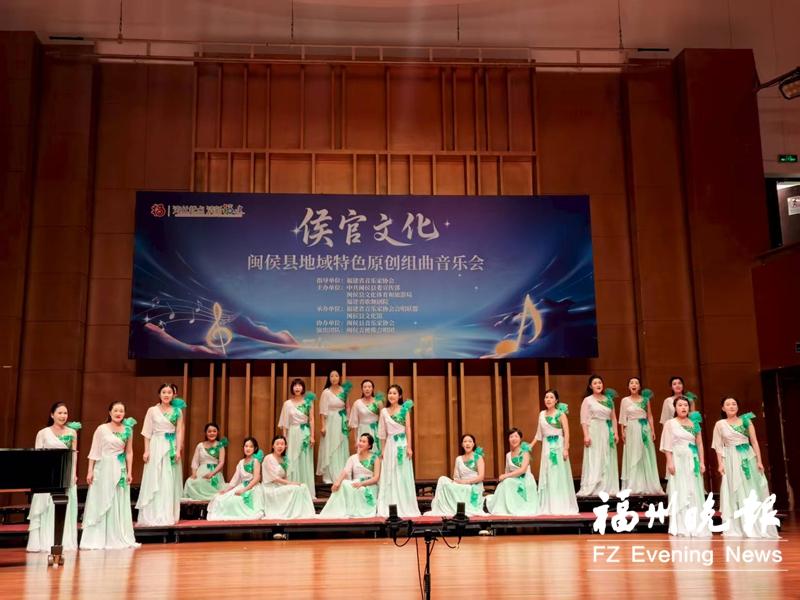 原创组曲音乐演绎侯官文化