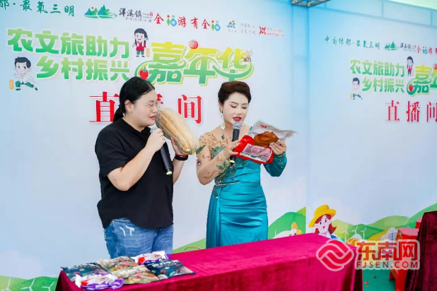 三明三元洋溪镇举办农文旅助力乡村振兴嘉年华活动