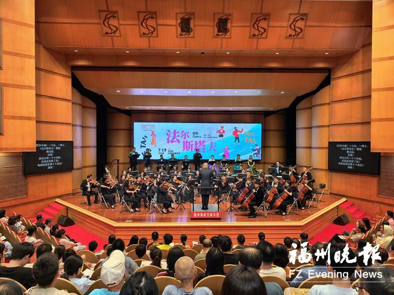 歌剧《法尔斯塔夫》音乐会版在榕上演