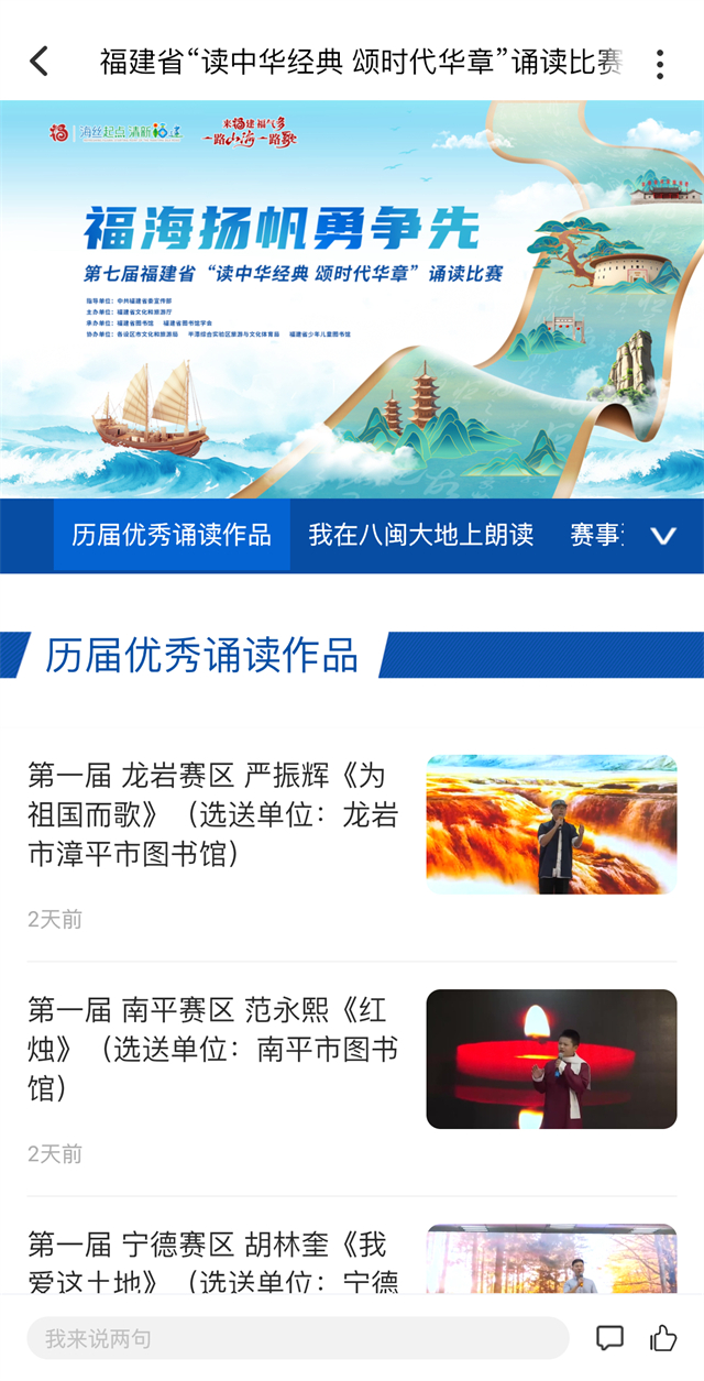 41个诵读作品入围决赛！历届优秀作品展播专区上线，一起重温“声”动时刻