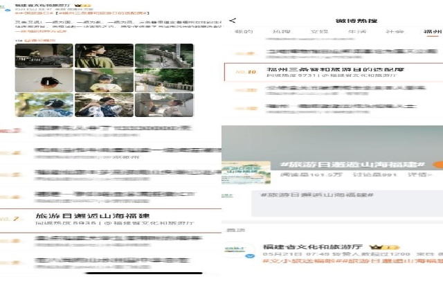 文化IP与夏日主题共融引发热捧 五月福建省文旅厅微博账号排名全国第三