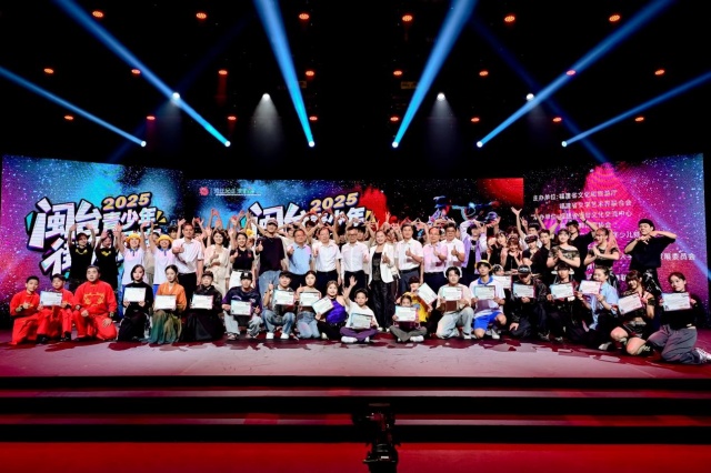 2025年闽台青少年街舞展演活动在福州市举办