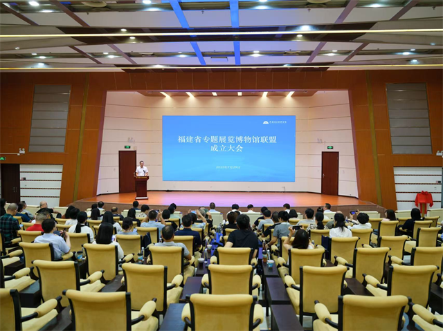 福建省专题展览博物馆联盟在泉州成立