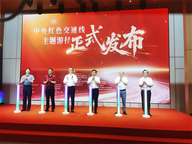 文旅融合之力再启信仰之路——中央红色交通线主题游径在沪发布