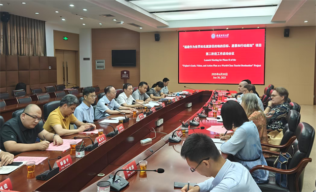 省文旅厅召开《福建作为世界知名旅游目的地的目标、愿景和行动规划》项目第二阶段工作启动会