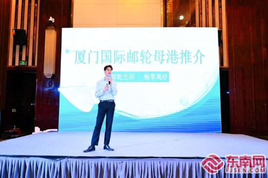 2025厦门海上旅游城市推介会在漳州举行