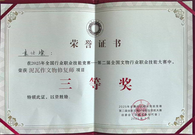 3人获奖！福建文物技能人才全国竞赛喜获佳绩