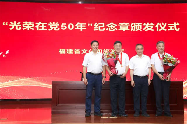 省文旅厅举行“光荣在党50年”纪念章颁发仪式暨学习教育专题党课