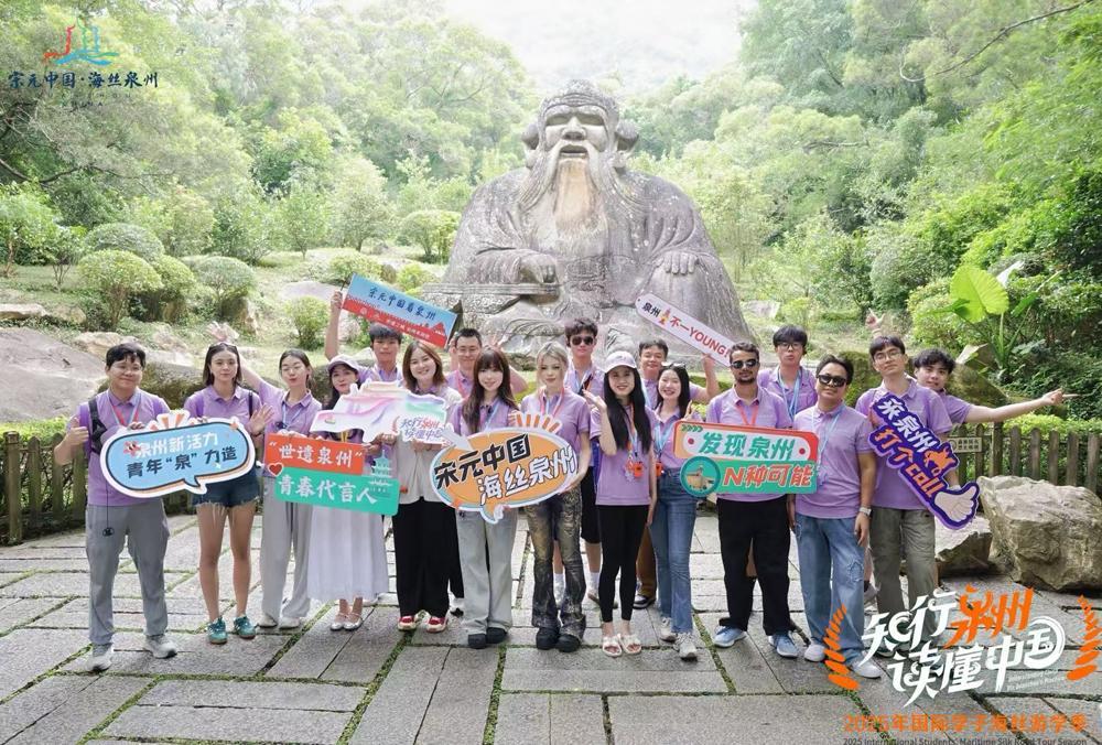 开启探秘世遗泉州之旅 2025国际学子海丝游学季拉开帷幕