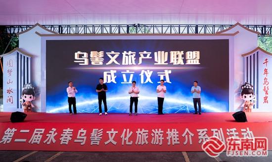 “千年底蕴 + 全域美景” 泉州永春乌髻岩文旅活动绽放新活力
