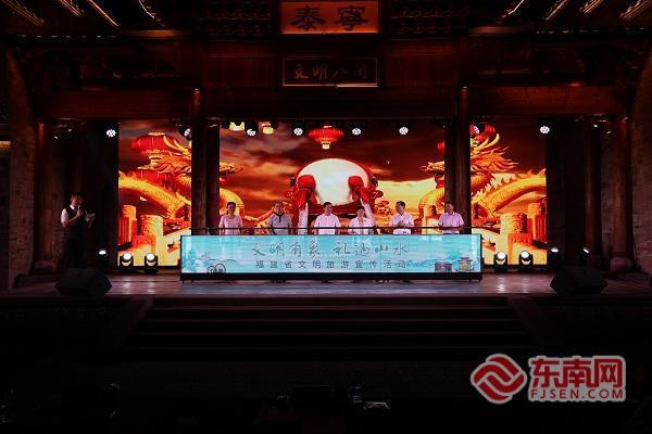 “文明有象 礼遇山水”福建省文明旅游宣传活动在三明市泰宁县启动
