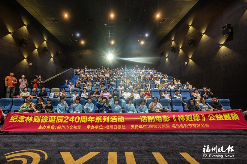 剧电影《林则徐》“映”入人心