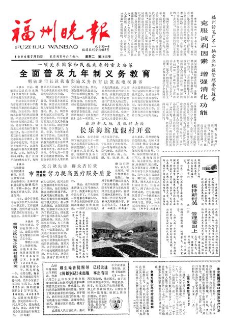 福州下沙海滨度假村：三十九载时光漂流 焕新归来续写新篇
