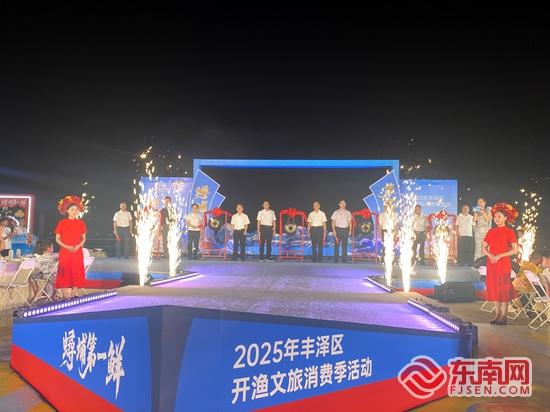 泉州丰泽区开渔文旅消费季启幕 市民游客共赴蟳埔海味盛宴