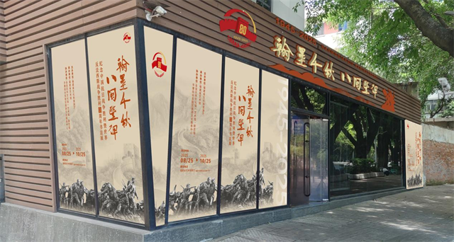 展讯|翰墨千秋八闽丰碑——纪念中国人民抗日战争暨世界反法西斯战争胜利80周年书法展即将启幕