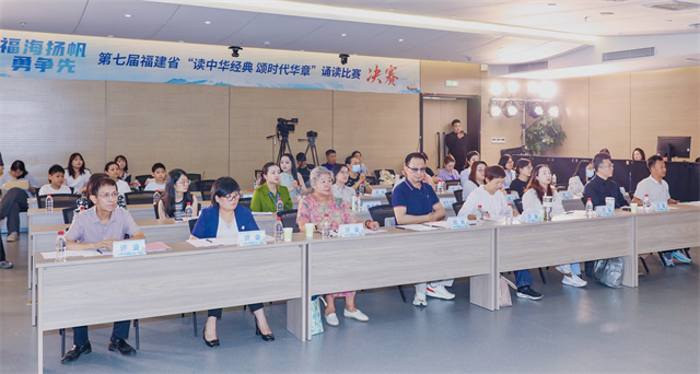 第七届福建省“读中华经典 颂时代华章”诵读比赛决赛圆满收官