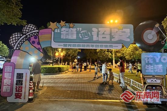 漳州诏安多彩文化活动点亮“光影北湖”新图景