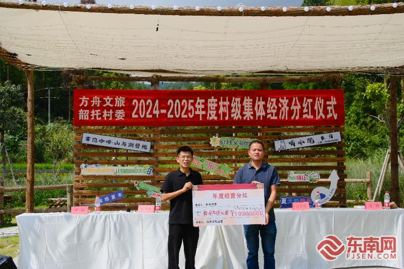 宁德寿宁韶托：文旅兴村结硕果 青年创业启新程