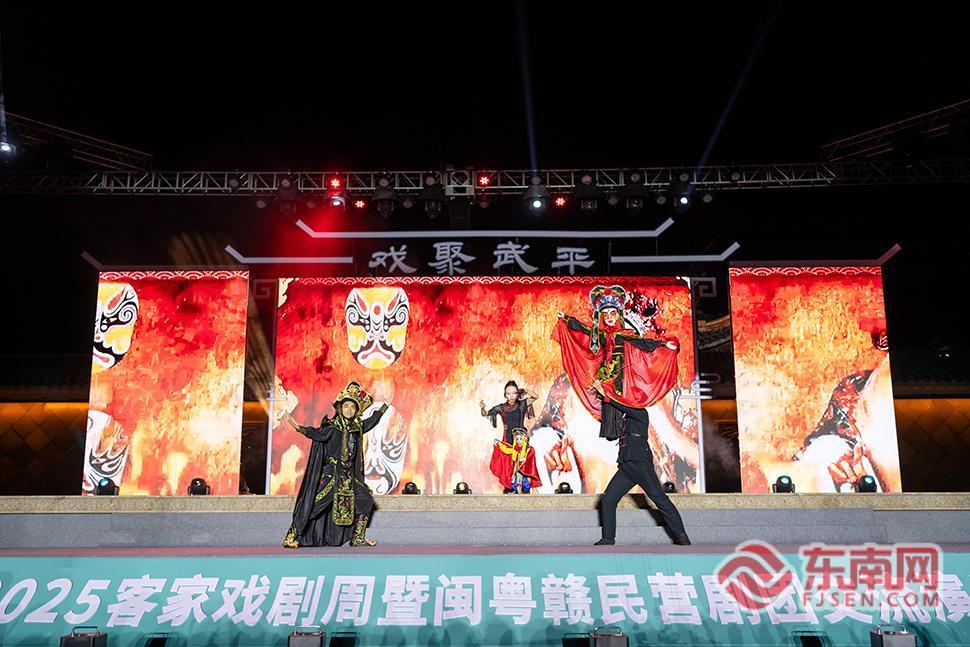 戏韵悠扬 闽粤赣桂台五地26家院团齐聚龙岩武平