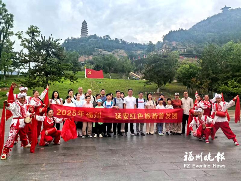 福州延安共绘红色旅游“山海画卷”