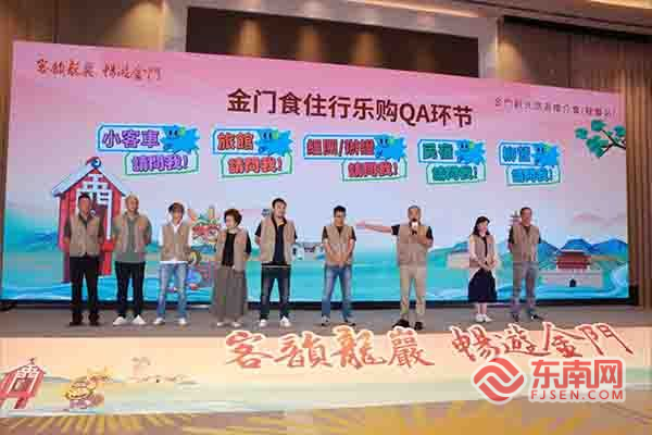 龙岩、金门共绘山海文旅新画卷!“客韵龙岩·畅游金门”金门观光旅游推介会举行
