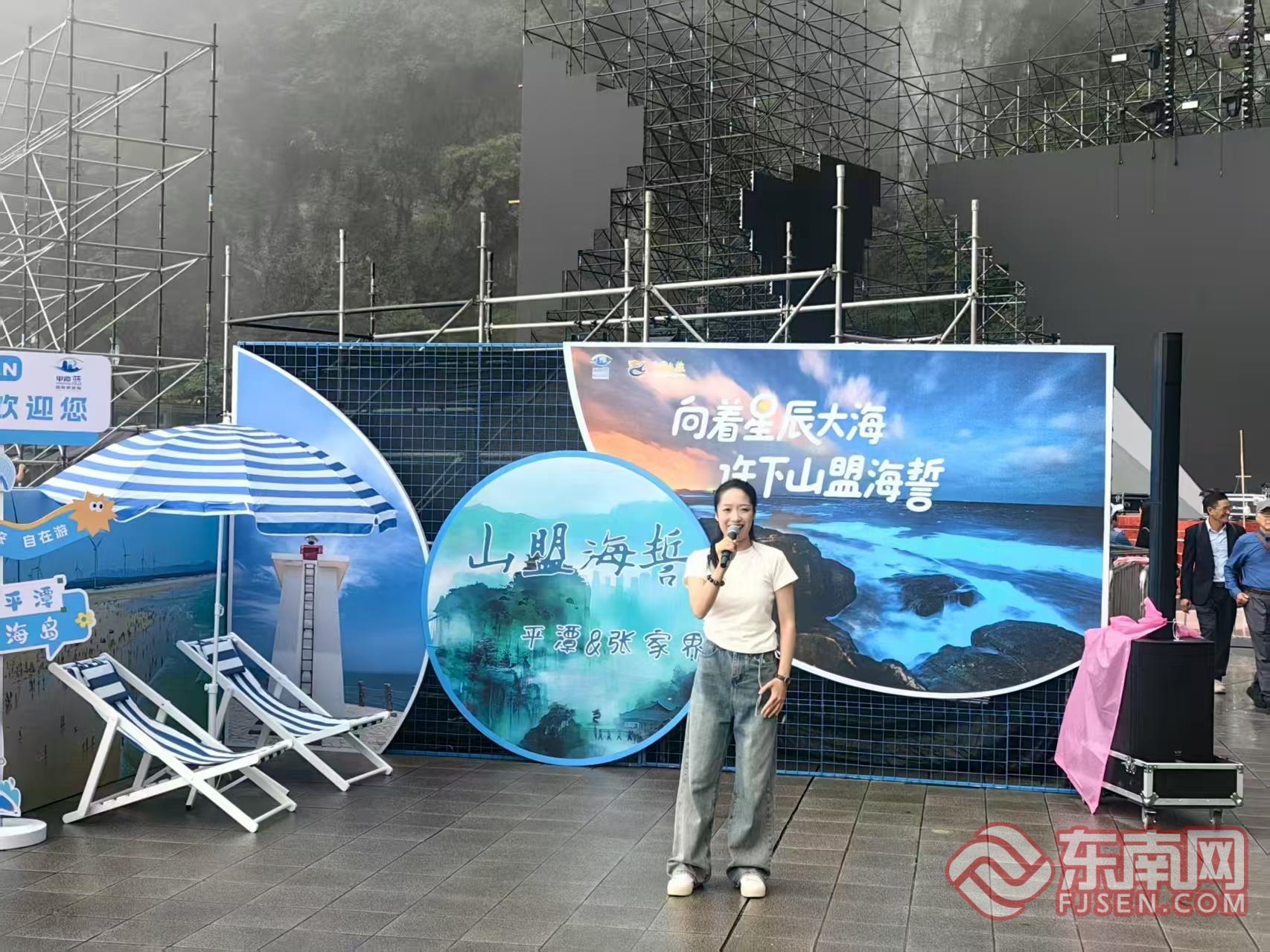 平潭文旅“山盟海誓”快闪活动亮相张家界