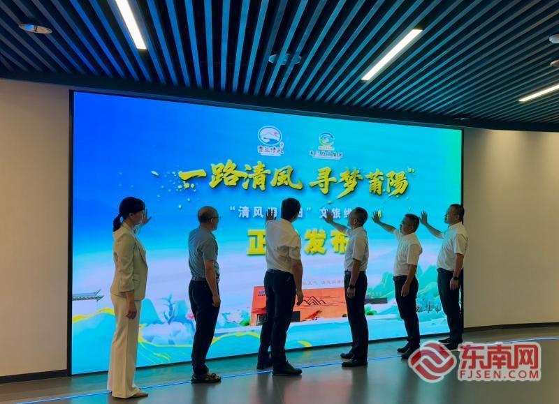 一路清风 寻梦莆阳 “清风润莆田”文旅线路正式发布