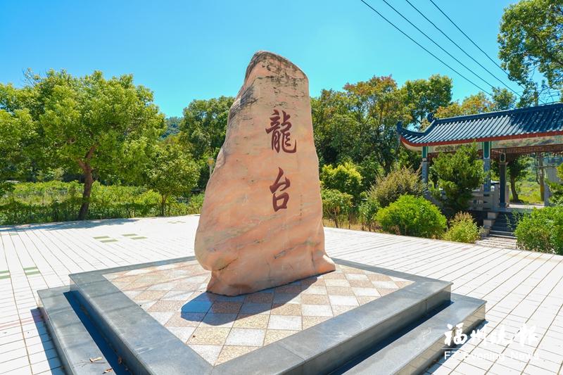 福州马尾龙台村：驸马故里佳话多 精忠报国有传承