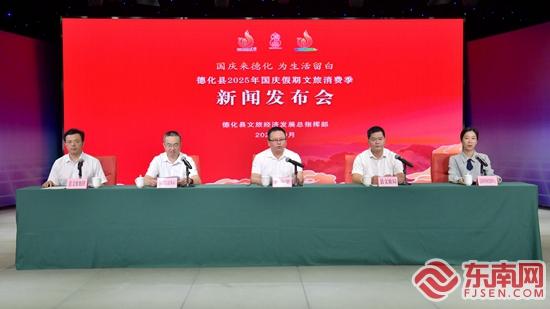 陶瓷展、消费券……泉州德化端出国庆中秋“文旅大餐”