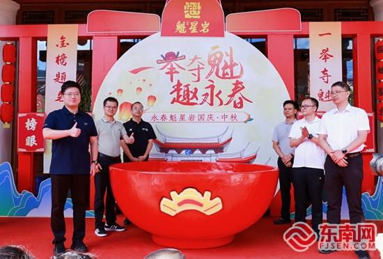 百场活动引爆永春双节 两岸共话魁星情