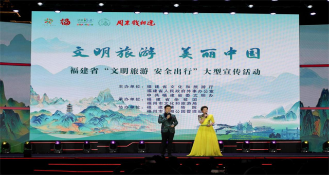 文旅盛宴荟西湖 文明安全铸心间——2025年福建省“文明旅游 安全出行”专题宣传活动举行
