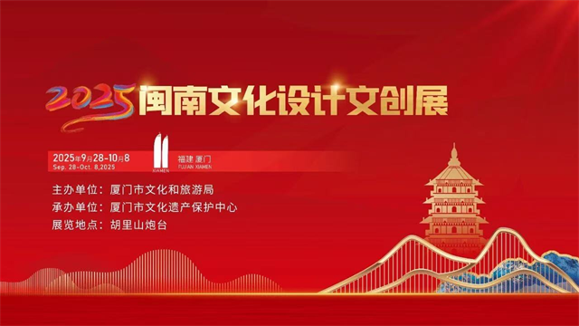 月满天心,华诞秋绥,八闽非遗共此时——全省185场非遗主题活动喜迎“双节”假期