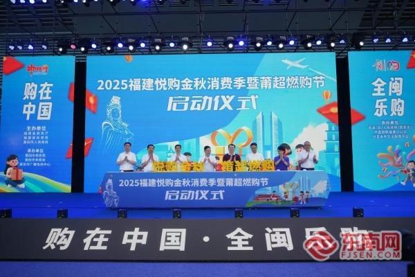 莆田国庆中秋文旅市场“热”力十足 实现门票收入916.66万元
