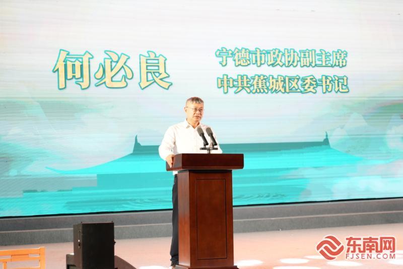宋风雅韵话文脉 宁德蕉城纪念陆游诞辰900周年